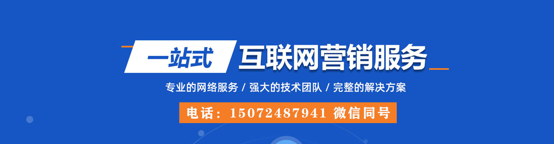 内门百度推广运营