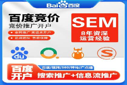 百度推广竞价案例：如何提高点击率与转化率